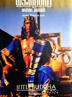 พระพุทธเจ้า มหาศาสดา..โลกลืมไม่ได้ : รูดี้ เวอร์ลิทเซอร์