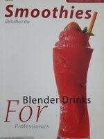 Smoothies น้ำปั่นเพื่ออาชีพ Blender Drinks For Professionals