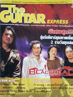 เดอะกีต้าร์ เอ็กซ์เพรส ยุค 90's หนังสือเพลงไทยและสากลพร้อมคอร์ดกีต้าร์มาตรฐาน ขึ้นปีที่ 36 The GUITAR EXPRESS