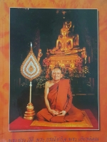 พระประวัติ พระกรณียกิจ พระเกียรติคุณ