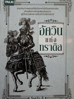 อัควินแห่งทราดัส