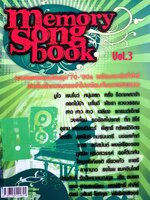 หนังสือเพลง Memory Song Book Vol.3 รวมเพลงนอกนิยมยุค '70s -'90s พร้อมคอร์ตการ ปิดลิ้นผ้าความทรงจําไปพร้อมกับ...