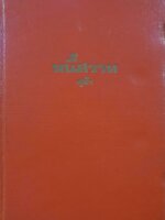 นวนิยาย หนี้สวาท : สุฟ้า