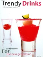 TRENDY DRINKS เครื่องดื่มสำหรับคนยุคใหม่ : สำนักพิมพ์ แม่บ้าน
