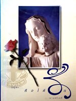 ได้รู้จัก...คือได้รัก มาแตร์เดอี