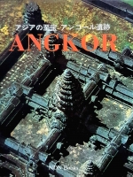 Angkor a Picture Guide Book in 6 Languages NDN Books