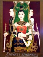 วีรกษัตรา วีรกษัตริยา