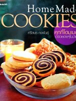 Home Made COOKIES คุกกี้โฮมเมด อร่อยง่ายๆ ในบ้าน : ศรีสมร คงพันธุ์