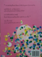 สิทธิ(ชีวิต) เหรือสิทธิบัตรยา : ซีแอลของคนไทย