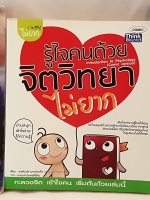 หนังสือชุดรวมธุรกิจ 3 เล่ม The Art of Supportive leadership