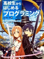 การ์ตูนญี่ปุ่น SWORD ART ONLINE : KADOKAWA