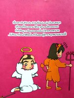 ญี่ปุ่นโอ๊ะโยะโหยว : ปารมี ทาคาซากิ