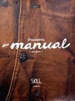 The MANUAL บ้านและสวน ฉบับพิเศษ : Skill