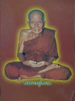 หลวงปู่ทวด บทสวดมนต์ต่างๆ