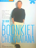 The Book of Boonkiet Chokwatana บุญเกียรติ โชควัฒนา ผู้เขียน นรินทิพย์ วิริยะ บัณฑิตกุล