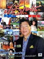 ฝรั่งเศส : กษิติ กมลนาวิน