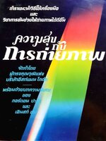 ความสุขกับการถ่ายภาพ : บริษัทอีสต์แมน โกดัก