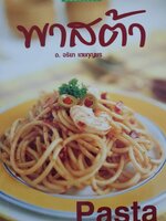 พาสต้า จริยา เดชกุญชร