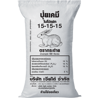 ปุ๋ยเคมี สูตร 15-15-15 (กิโลกรัม)