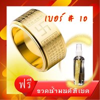 ทอง, 10