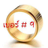 เบอร์ 9