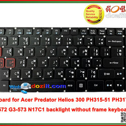 ACER Keyboard คีย์บอร์ด ACER Helios 300 PH315-51 PH317-51 PH317-52 G3-571 G3-572 G3-573 N17C1 มี LED Backlight •32 Pins (ENG-TH)