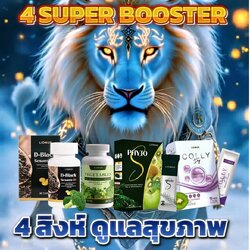 Review ริวิวผลลัพธ์ การใช้สินค้า ชุดสุขภาพ จาก Lionmall