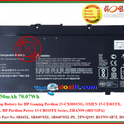 แบตเตอรี่แท้ Original - HP Gaming Pavilion 15-CX0001NG, OMEN 15-CE Series, 15-CE001TX, 15-DC0005TX, HP Pavilion Power 15-CB010TX Series, HP SR04XL, TPN-Q193 Laptop Battery 4550mAh 70.07Wh