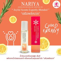 NARIYA AROMA ROLLER ORGANIC ESSENTIAL OIL ผลิตจากน้ำมันธรรมชาติ กลิ่นหอมด้วยสุคนธบำบัด “เสริมพลังบวก” SKU-00152