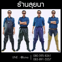 ลุยนา