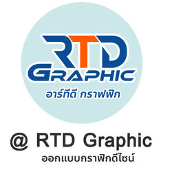 รับทำป้ายโฆษณา ปรับปรุง เปลี่ยน ทาสี ป้าย
