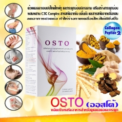 OSTO (ออสโต้) ดูแลและรักษา ข้อต่อและกระดูก