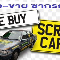 รับซื้อซากรถนอกสถานที่