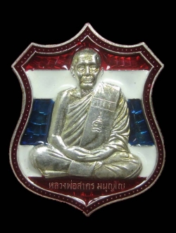 (557) เหรียญอาร์ม หนุมานแปดกร เรืองฤทธิ์เสาร์ ๕ ปี ๒๕๕๓ เนื้อเงินลงยา