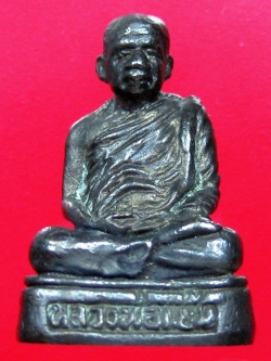 (2) รูปหล่อรุ่นแรกหลวงปู่แย้ม วัดสามง่าม จ.นครปฐม เนื้อทองผสม รมดำ ปี 2532