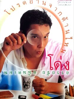 โปรดอ่านจากด้านไหน