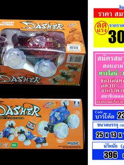 รถบังคับวิทยุ ตีลังกา ล้อมีไฟ มีเสียง Dasher Radio Control R/C รถตีลังกา บังคับ วิทยุ 36/1