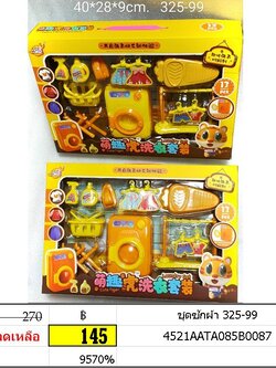 เครื่องซักผ้าของเล่นบทบาทสมมติ อุปกรณ์ ซักผ้า ชุดซักผ้า 325-99