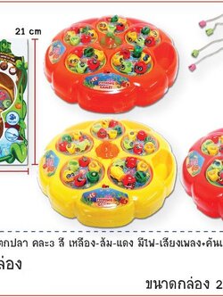 ตกปลา 30 หลุมคละ3สี