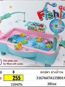 ตกปลา อ่างน้ำวน