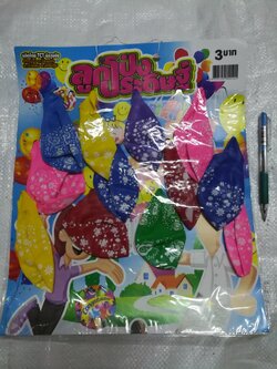 ลูกโป่งสกรีน 3 บาท แผงละ 12 ลูก