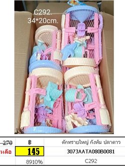 ตักทรายใหญ่ กังหัน ปลาดาว