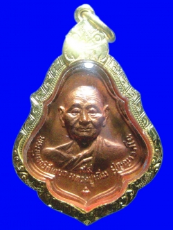 (1) เหรียญหลวงปู่เพิ่ม วัดกลางบางแก้ว (เหรียญโชคดี) รุ่น13 ปฎิสังขรณ์ ปี2522 เนื้องทองแดงผิวไฟ