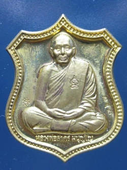 (14) เหรียญโลห์ หนุมานแปดกรเรืองฤทธิ์ ลพ.สาคร ปี 2553 เนื้อระฆังแตก หมายเลข 767