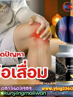 D-Black Sesame Oil ดี-แบล็ค เซซามิ ออยล์ น้ำมันงาดำสกัดเย็น100%
