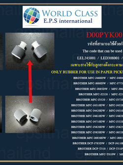 BROTHER เฉพาะยาง ONLY RUBBER BROTHER DCP-T310/T510/T710/T810/T910/J562/MFC-J3520/J2310/J2320/J4520/J4625/J5620/J5920/J6720/J6920 3 กรัม