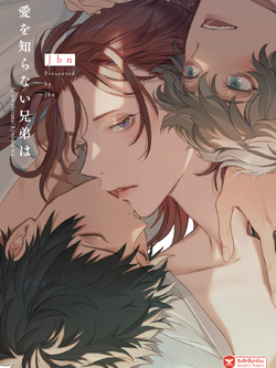 [พร้อมส่ง] [Comic] Love of Unlovable Brothers