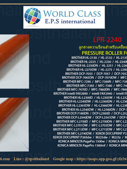 BROTHER LPR-2240 PRESSURE ROLLER FOR BROTHER HL-2130/2220/2240/2230/2250/2270/2280/DCP7055/7057/7060/7070/MFC7360/7460/7470/7860 0 กก.