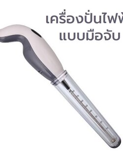 เครื่องตีฟองนมไฟฟ้า แบบมือถือ