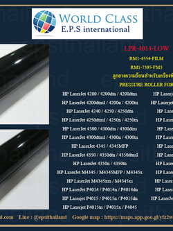 HP LPR-4014-LOW/RM1-4554-FILM/RM1-7395-FM3 ลูกยางความร้อน PRESSURE ROLLER HP LASERJET P4015/P4014/P4515/600 M601/M602/M603/M4555 MFP 1,200 กรัม